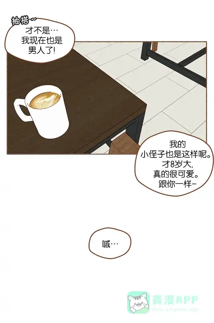 《噢！御宅女的罗曼史》[第二季] 第19话 某种误会 第21页
