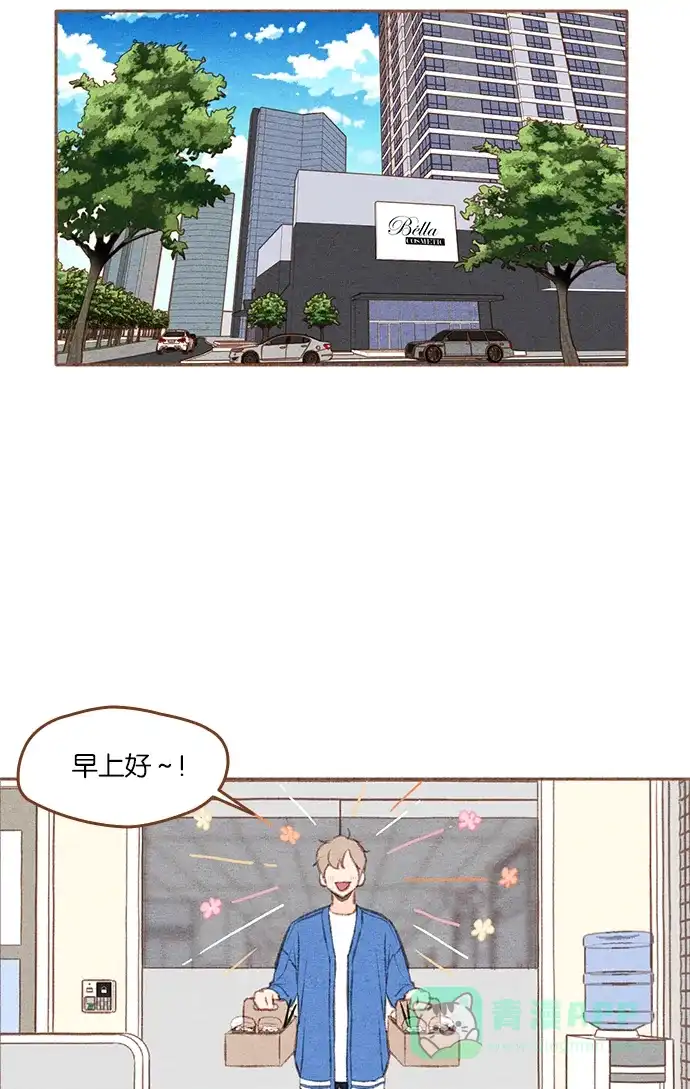 《噢！御宅女的罗曼史》[第二季] 第19话 某种误会 第23页