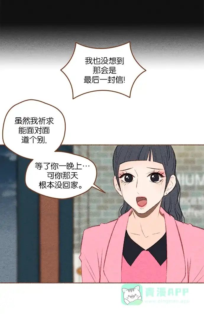 《噢！御宅女的罗曼史》[第二季] 第19话 某种误会 第15页