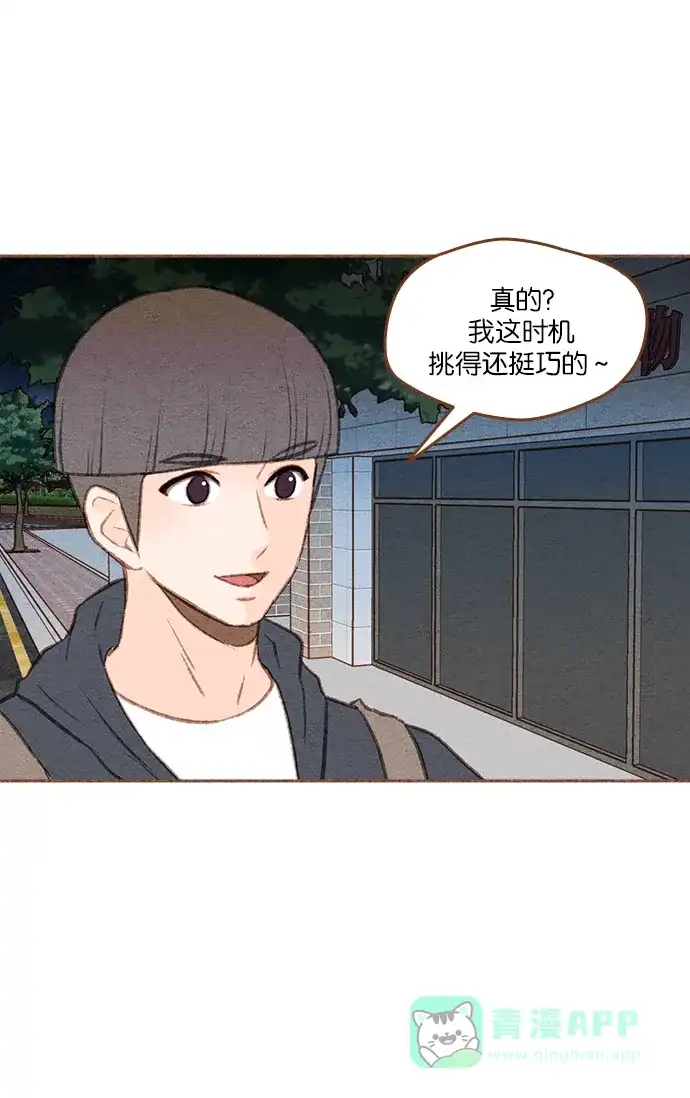 《噢！御宅女的罗曼史》[第二季] 第19话 某种误会 第36页