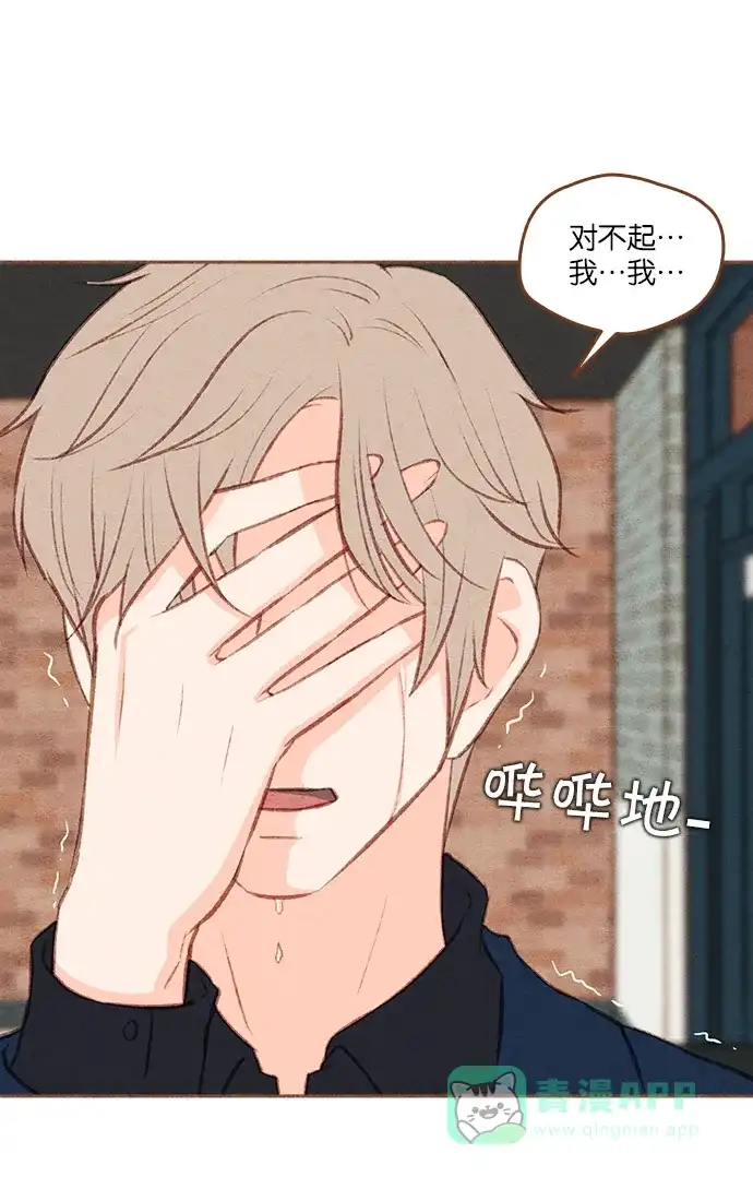 《噢！御宅女的罗曼史》[第二季] 第19话 某种误会 第19页