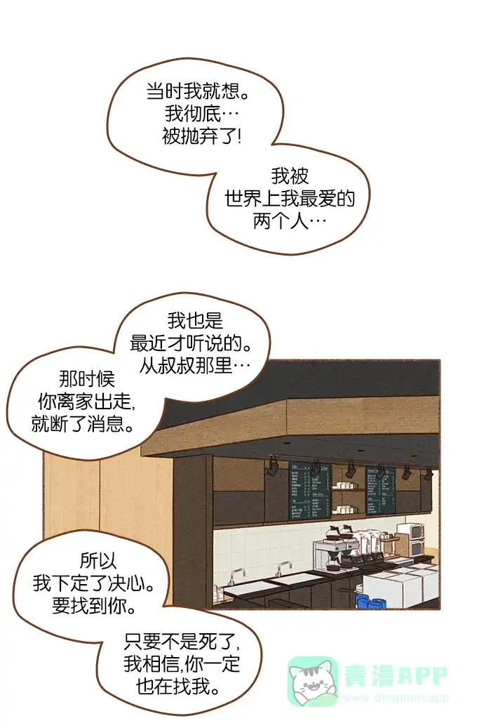 《噢！御宅女的罗曼史》[第二季] 第19话 某种误会 第17页