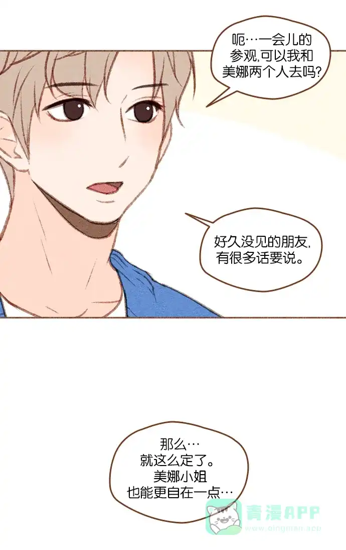 《噢！御宅女的罗曼史》[第二季] 第19话 某种误会 第30页