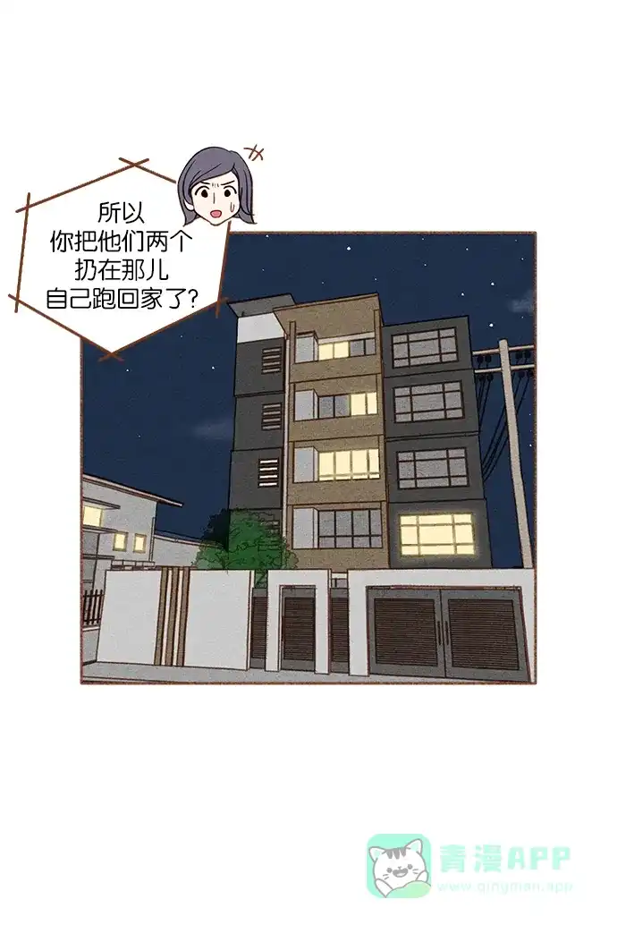 《噢！御宅女的罗曼史》[第二季] 第19话 某种误会 第1页