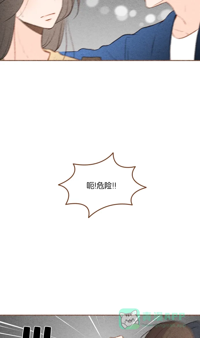 《噢！御宅女的罗曼史》[第二季] 第20话 翻过一山又一山 (1) 第38页