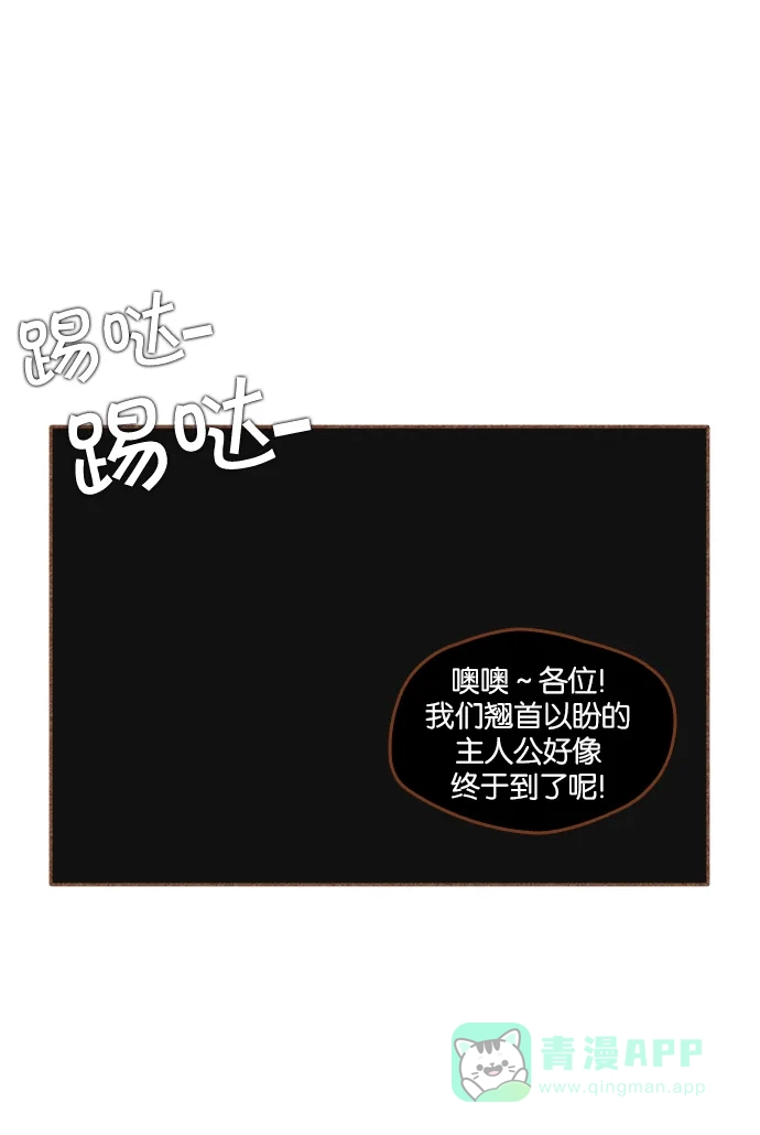 《噢！御宅女的罗曼史》[第二季] 第20话 翻过一山又一山 (1) 第25页