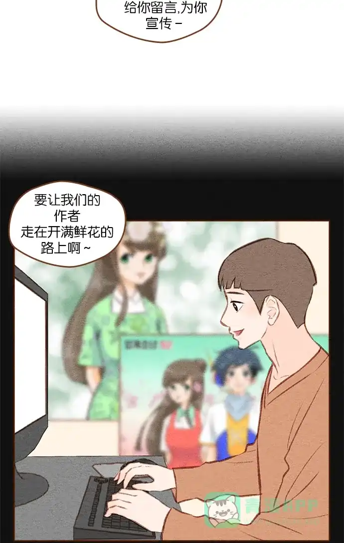 《噢！御宅女的罗曼史》[第二季] 第20话 翻过一山又一山 (1) 第29页