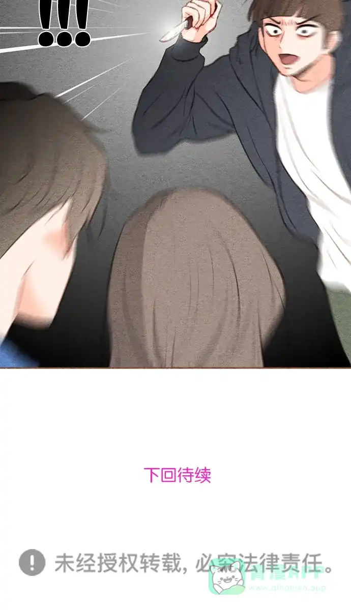 《噢！御宅女的罗曼史》[第二季] 第20话 翻过一山又一山 (1) 第39页