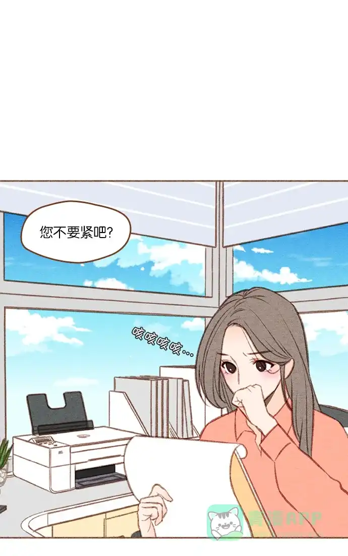 《噢！御宅女的罗曼史》[第二季] 第21话 翻过一山又一山 (2) 第25页