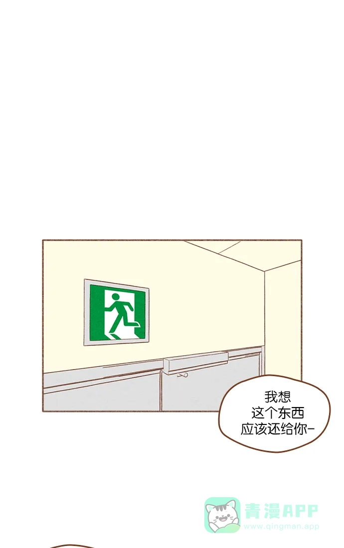 《噢！御宅女的罗曼史》[第二季] 第21话 翻过一山又一山 (2) 第34页