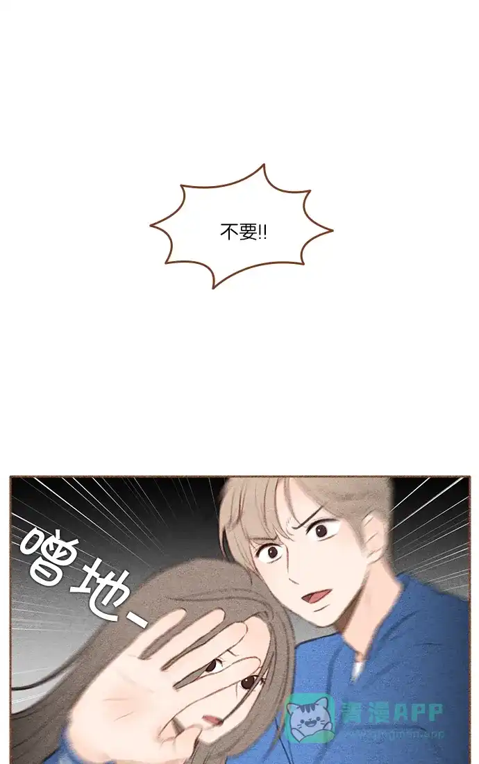 《噢！御宅女的罗曼史》[第二季] 第21话 翻过一山又一山 (2) 第2页