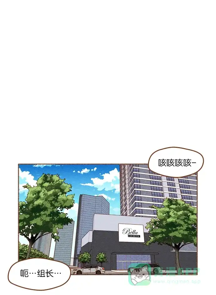 《噢！御宅女的罗曼史》[第二季] 第21话 翻过一山又一山 (2) 第24页