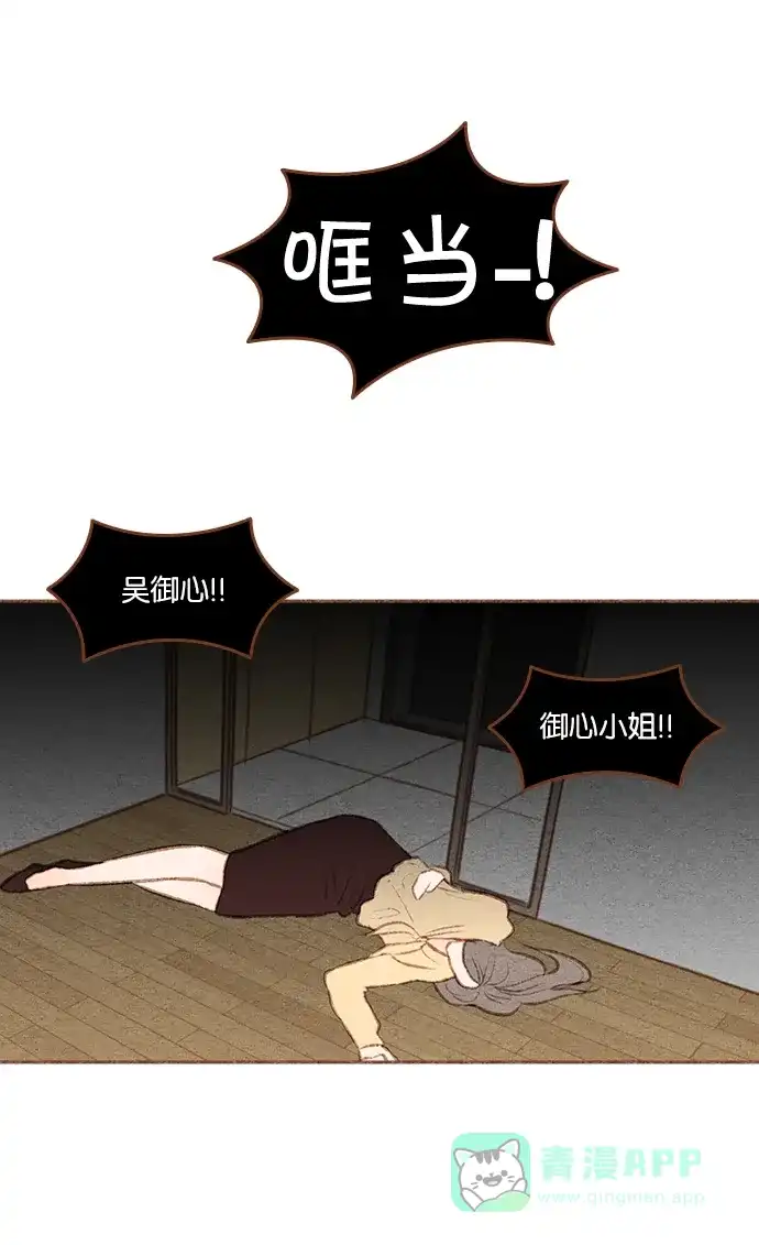《噢！御宅女的罗曼史》[第二季] 第21话 翻过一山又一山 (2) 第16页