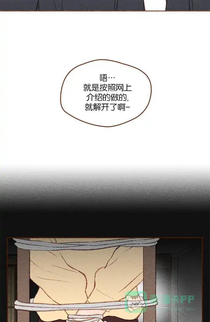 《噢！御宅女的罗曼史》[第二季] 第21话 翻过一山又一山 (2) 第7页