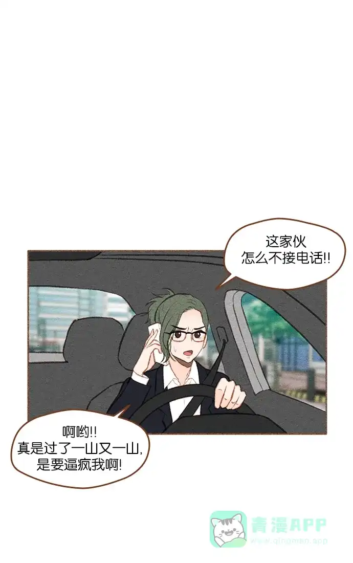 《噢！御宅女的罗曼史》[第二季] 第21话 翻过一山又一山 (2) 第39页