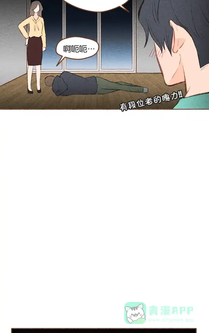 《噢！御宅女的罗曼史》[第二季] 第21话 翻过一山又一山 (2) 第11页