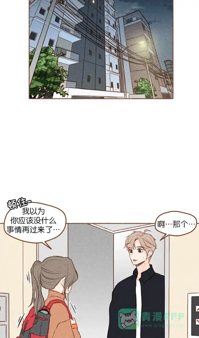 《噢！御宅女的罗曼史》[第二季] 第22话 后悔或机会 第35页