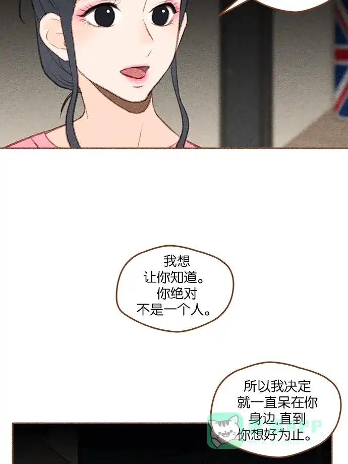 《噢！御宅女的罗曼史》[第二季] 第22话 后悔或机会 第29页