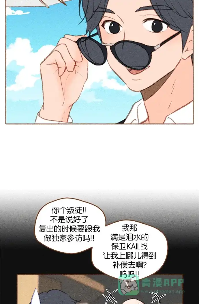 《噢！御宅女的罗曼史》[第二季] 第22话 后悔或机会 第9页