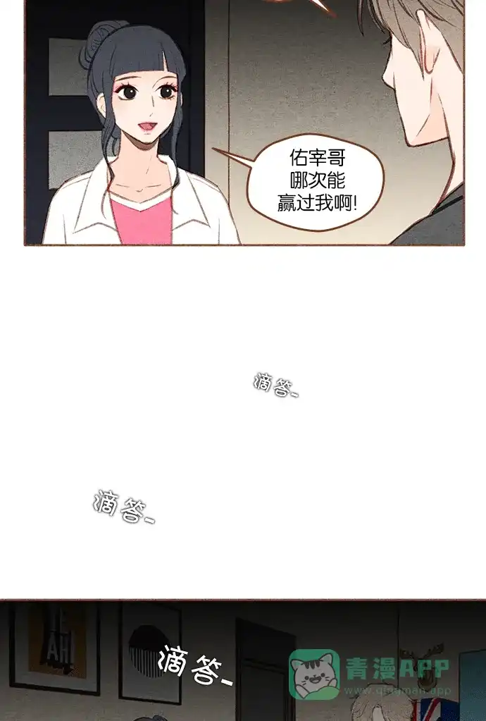 《噢！御宅女的罗曼史》[第二季] 第22话 后悔或机会 第27页