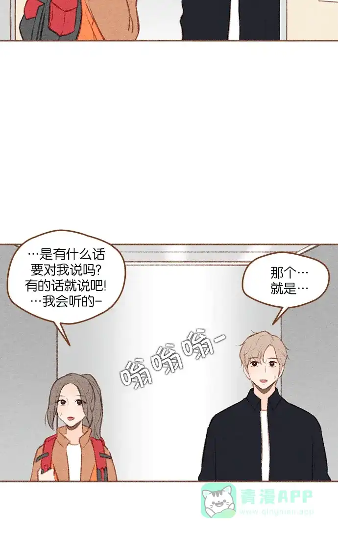 《噢！御宅女的罗曼史》[第二季] 第22话 后悔或机会 第36页