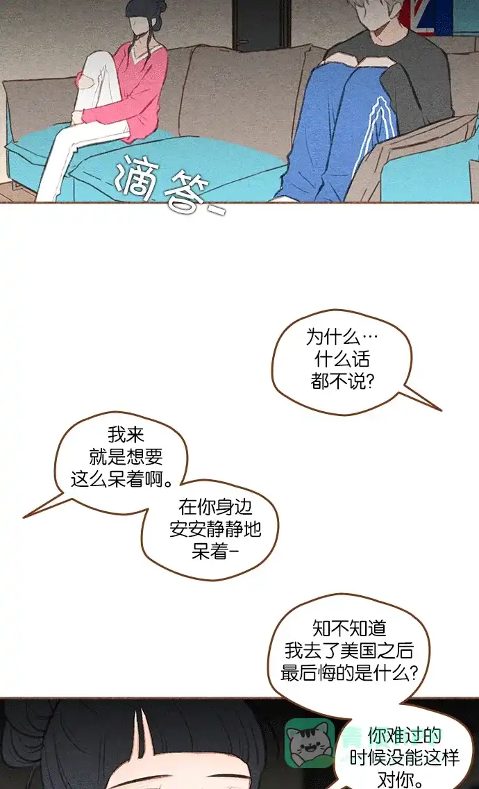 《噢！御宅女的罗曼史》[第二季] 第22话 后悔或机会 第28页