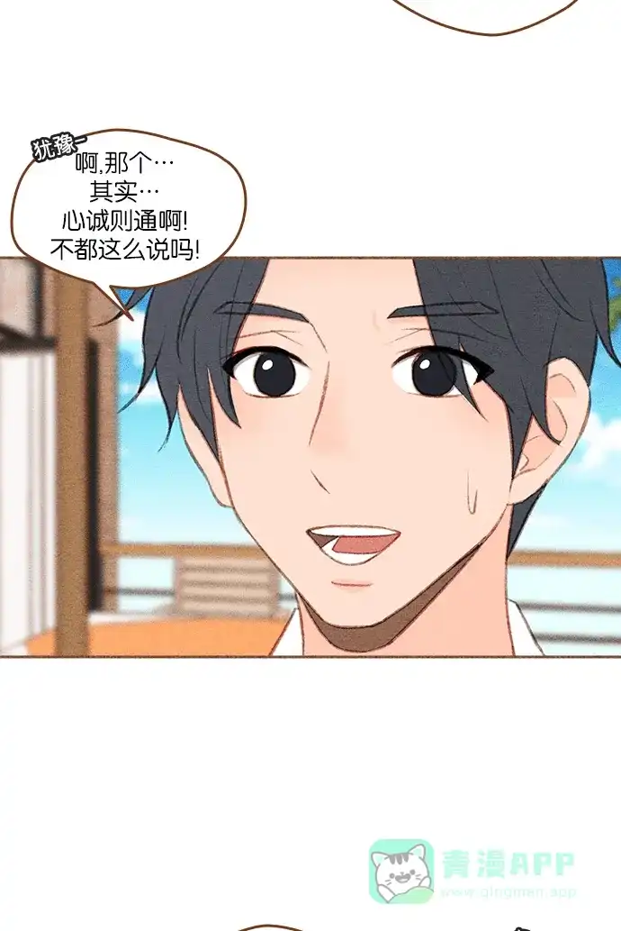《噢！御宅女的罗曼史》[第二季] 第22话 后悔或机会 第15页