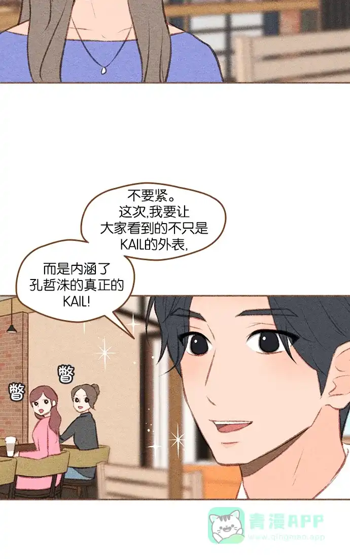 《噢！御宅女的罗曼史》[第二季] 第22话 后悔或机会 第11页