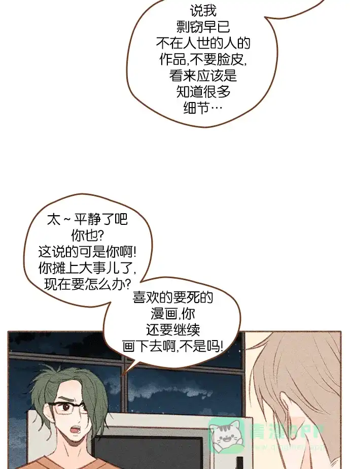 《噢！御宅女的罗曼史》[第二季] 第22话 后悔或机会 第23页