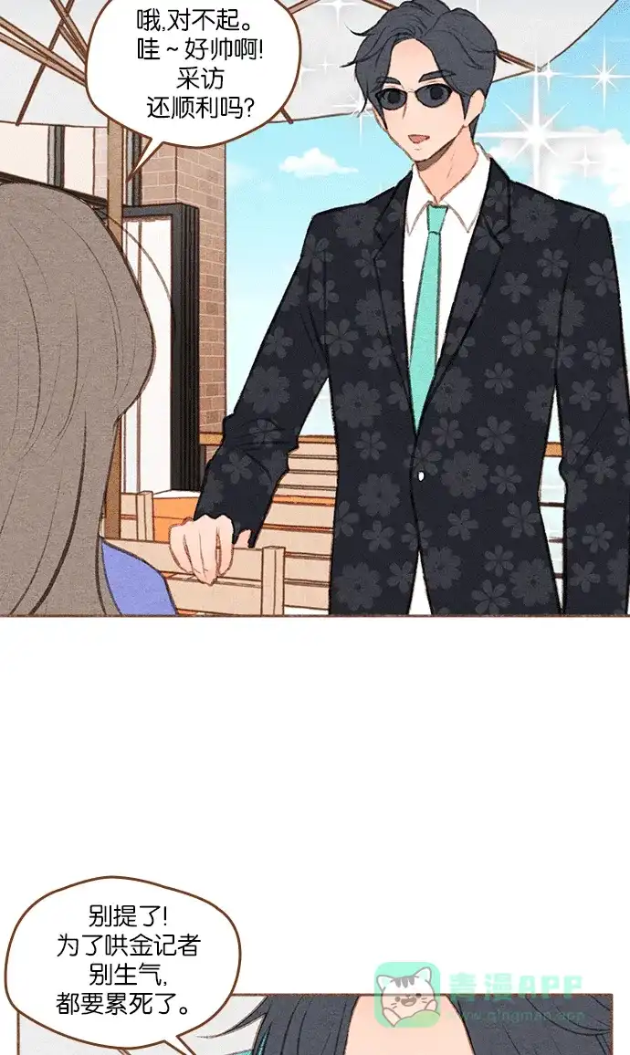 《噢！御宅女的罗曼史》[第二季] 第22话 后悔或机会 第8页