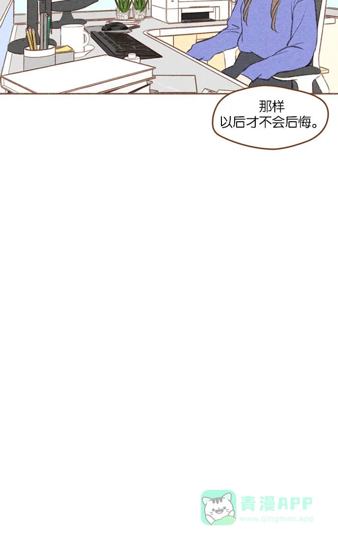 《噢！御宅女的罗曼史》[第二季] 第22话 后悔或机会 第6页