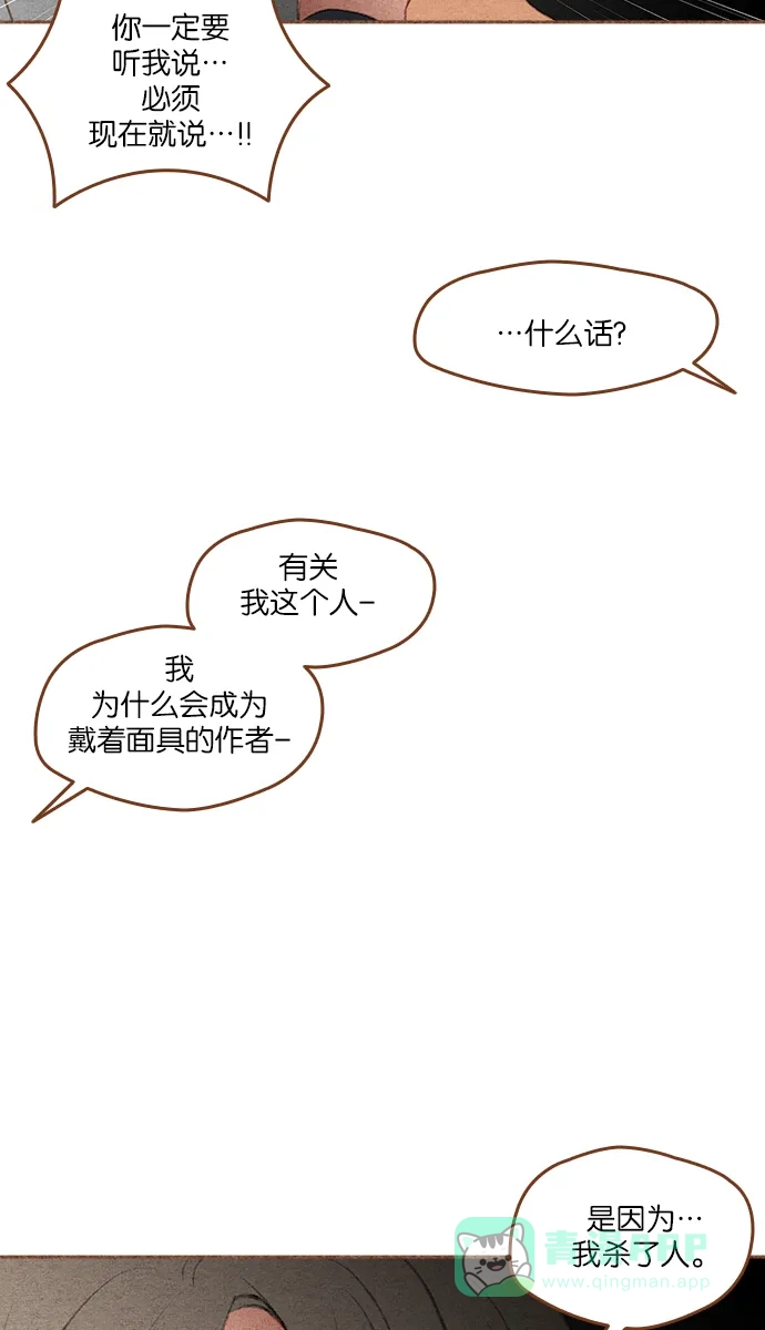《噢！御宅女的罗曼史》[第二季] 第22话 后悔或机会 第41页