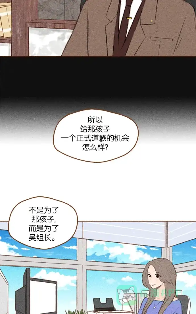 《噢！御宅女的罗曼史》[第二季] 第22话 后悔或机会 第5页