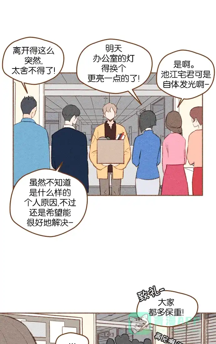 《噢！御宅女的罗曼史》[第二季] 第22话 后悔或机会 第2页