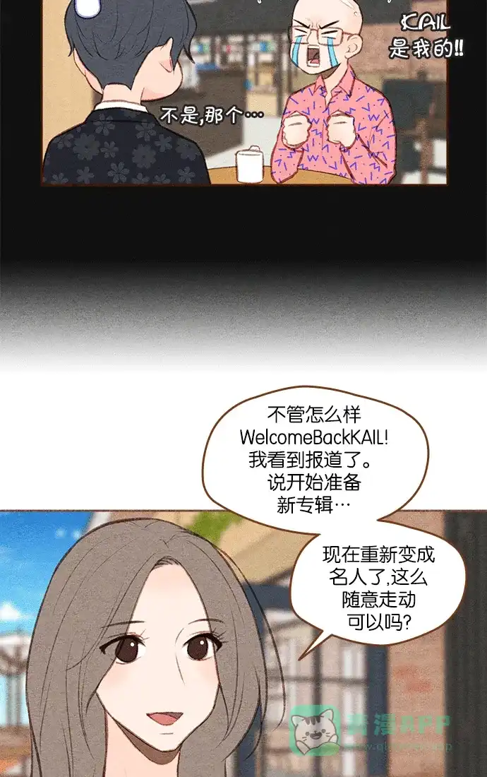 《噢！御宅女的罗曼史》[第二季] 第22话 后悔或机会 第10页