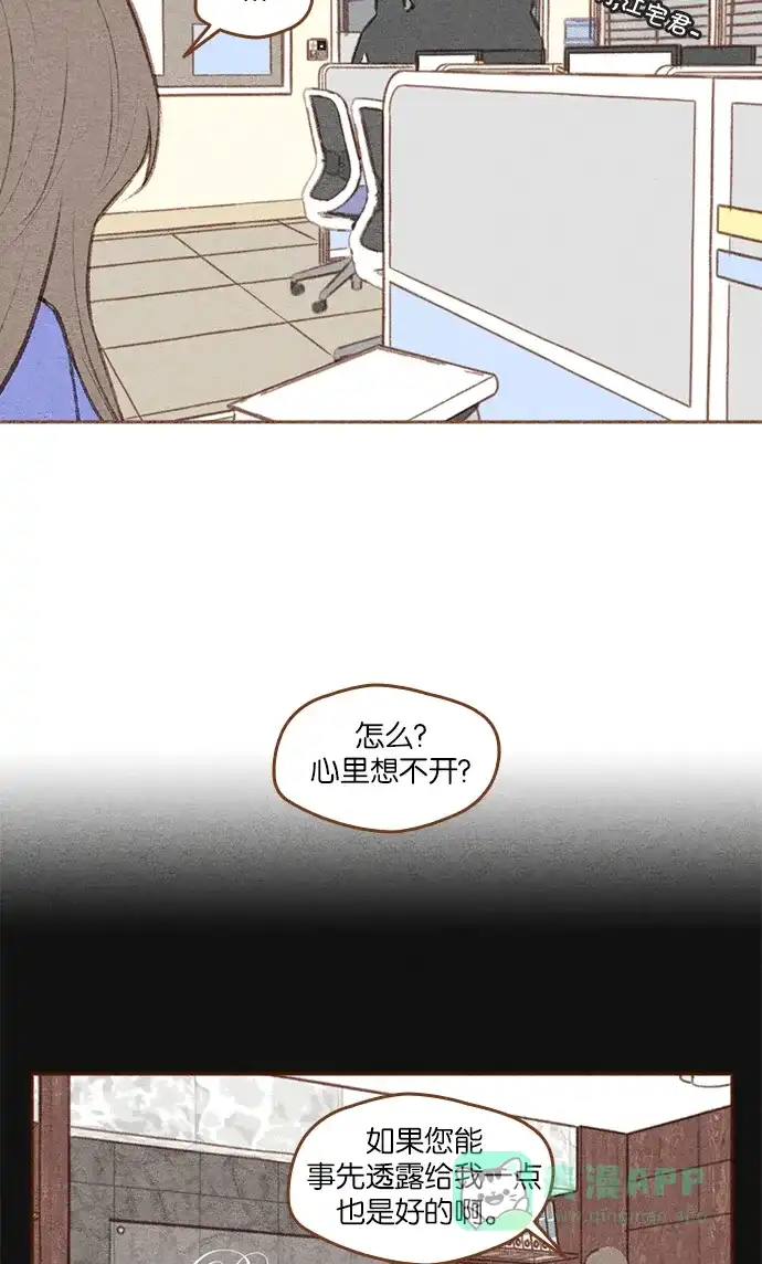 《噢！御宅女的罗曼史》[第二季] 第22话 后悔或机会 第3页