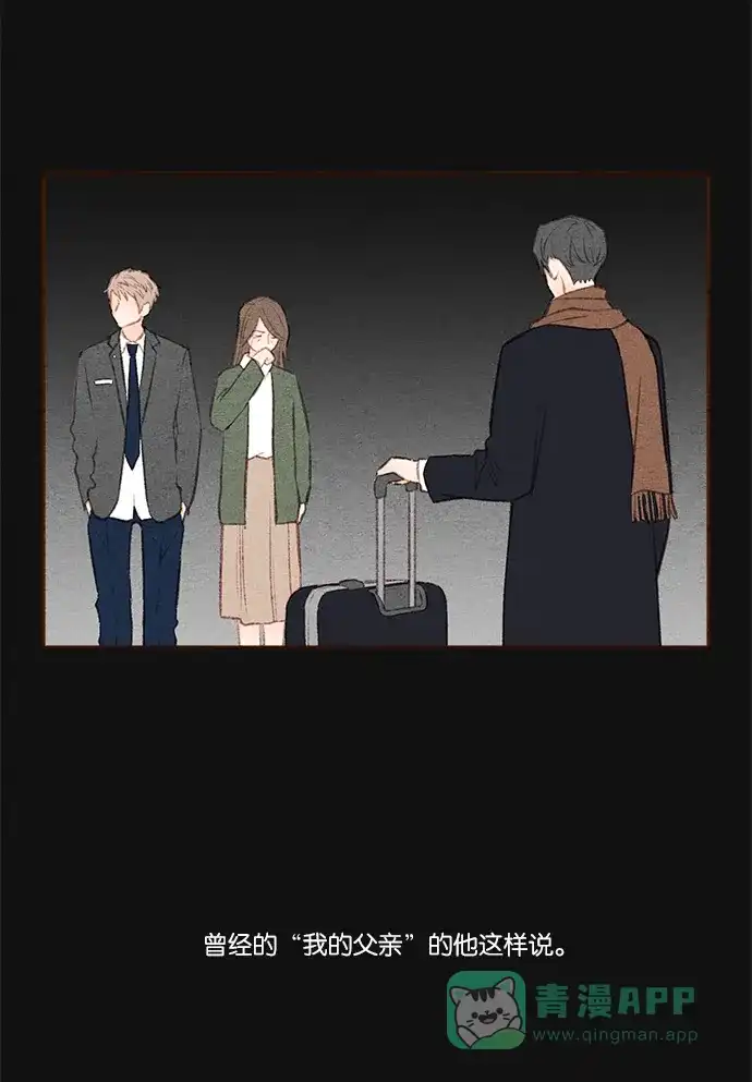 《噢！御宅女的罗曼史》[第二季] 第23话 做梦的孩子 第3页