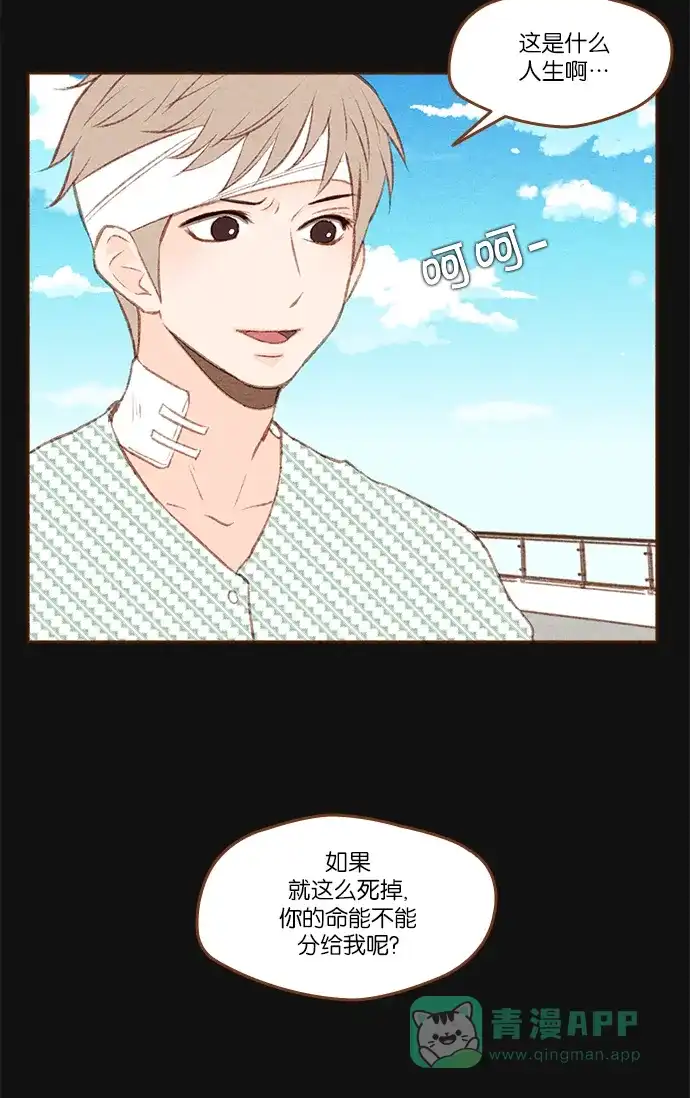 《噢！御宅女的罗曼史》[第二季] 第23话 做梦的孩子 第13页