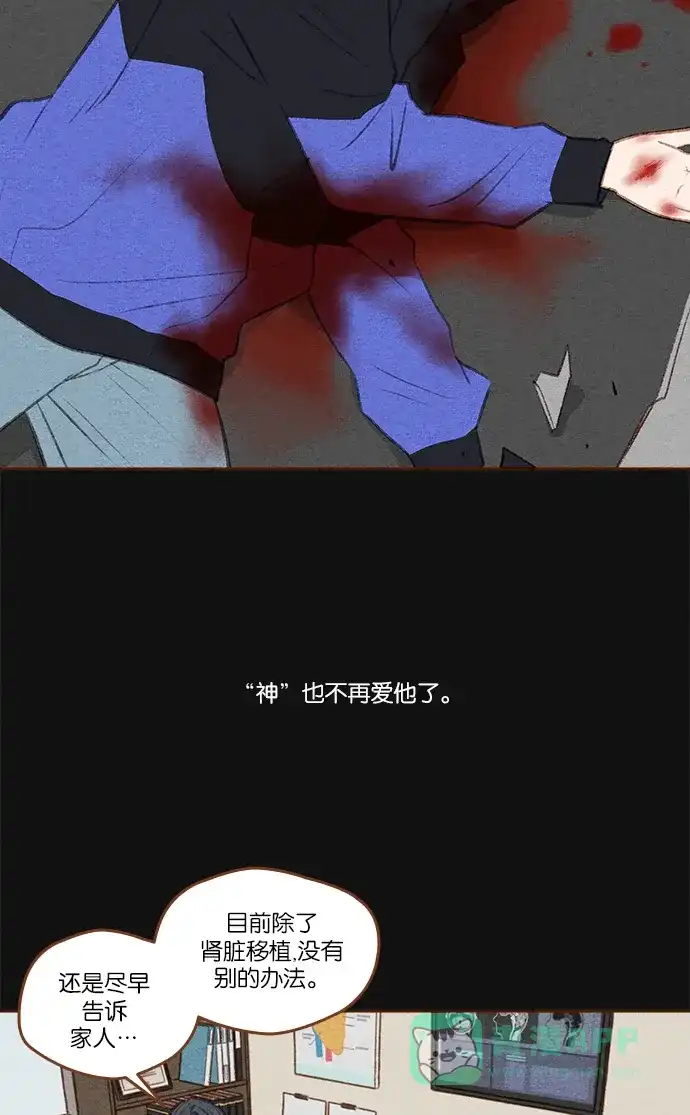 《噢！御宅女的罗曼史》[第二季] 第23话 做梦的孩子 第10页