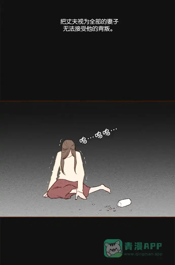 《噢！御宅女的罗曼史》[第二季] 第23话 做梦的孩子 第4页