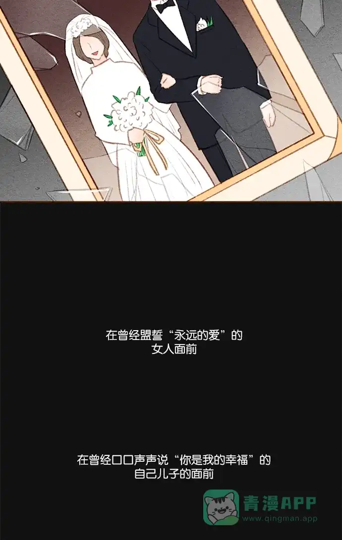 《噢！御宅女的罗曼史》[第二季] 第23话 做梦的孩子 第2页