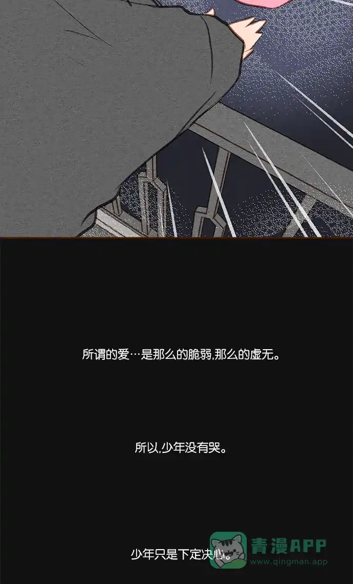 《噢！御宅女的罗曼史》[第二季] 第23话 做梦的孩子 第6页