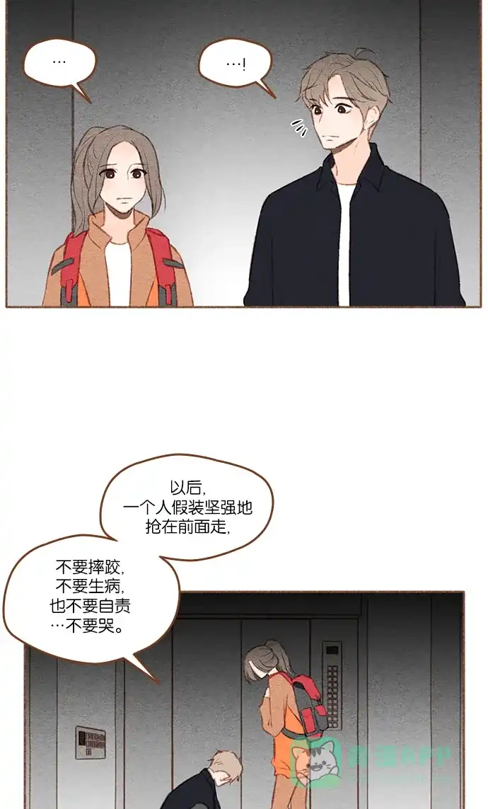 《噢！御宅女的罗曼史》[第二季] 第23话 做梦的孩子 第31页