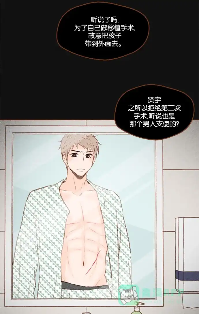 《噢！御宅女的罗曼史》[第二季] 第23话 做梦的孩子 第25页