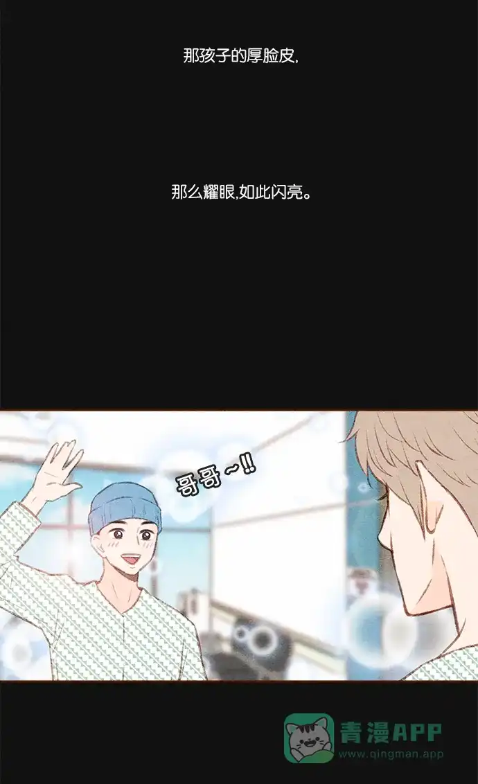 《噢！御宅女的罗曼史》[第二季] 第23话 做梦的孩子 第20页