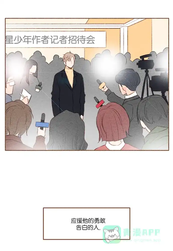 《噢！御宅女的罗曼史》[第二季] 第23话 做梦的孩子 第36页