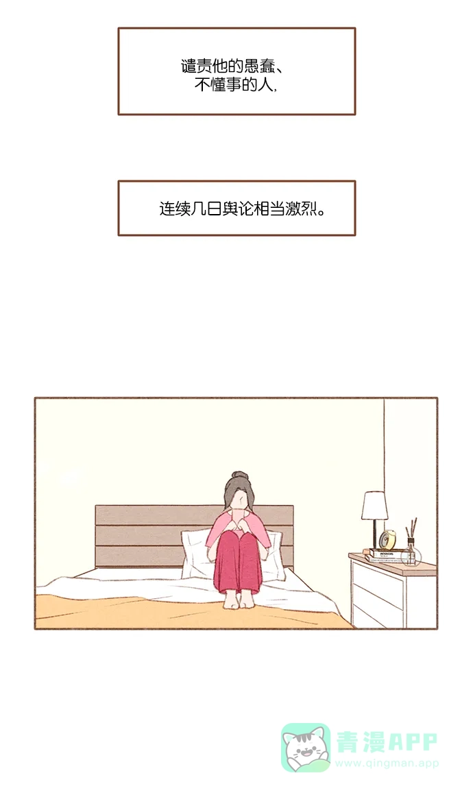《噢！御宅女的罗曼史》[第二季] 第23话 做梦的孩子 第37页