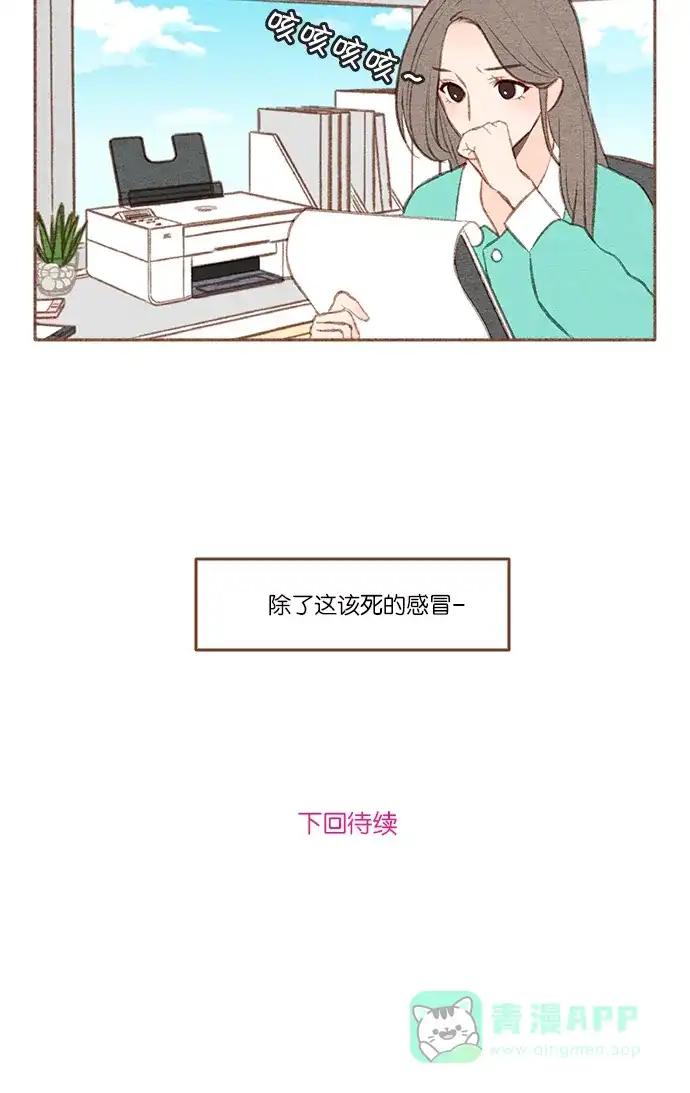 《噢！御宅女的罗曼史》[第二季] 第23话 做梦的孩子 第43页