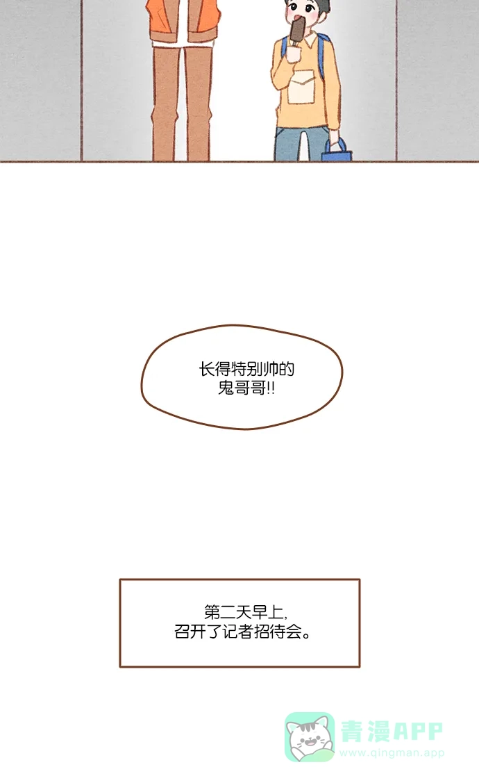 《噢！御宅女的罗曼史》[第二季] 第23话 做梦的孩子 第35页