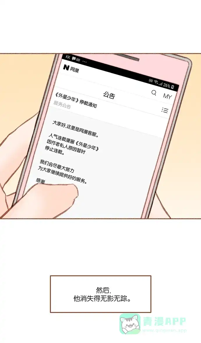 《噢！御宅女的罗曼史》[第二季] 第23话 做梦的孩子 第38页